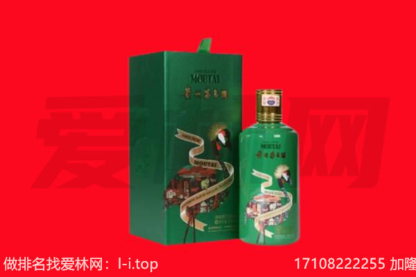 海南市贵德县回收出口茅台酒.jpg