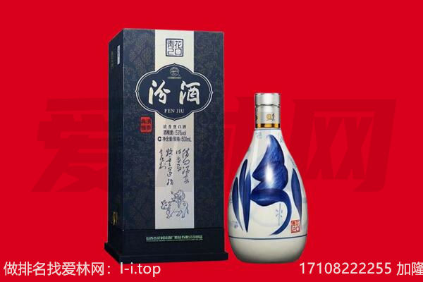 海南市贵德县回收汾酒.jpg